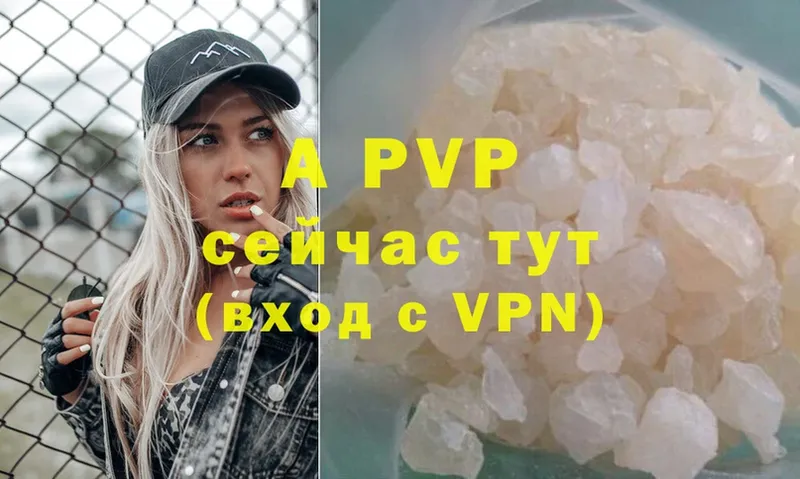 A PVP крисы CK  Балаково 